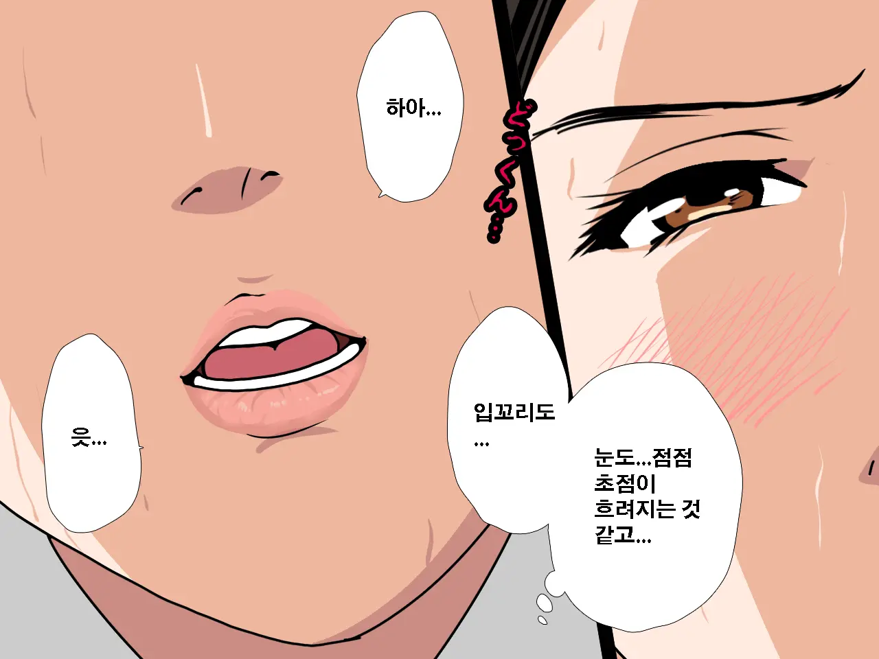 Saimin Uwaki Kenkyuubu Dainiwa | 최면 바람기 연구회 제2화